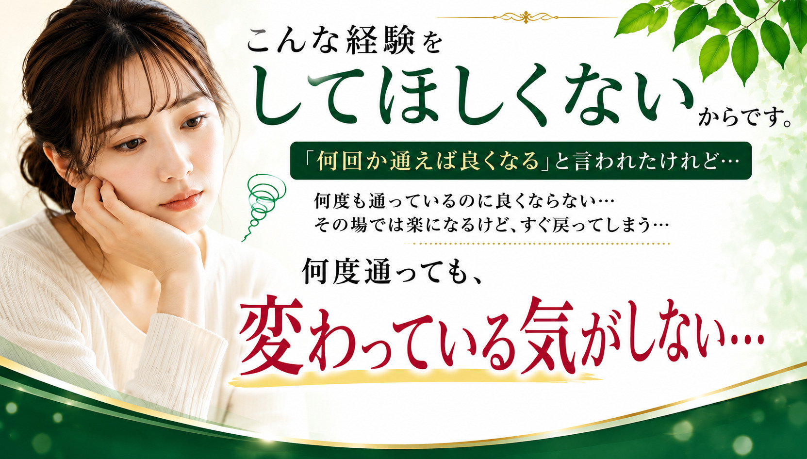 こんな経験をしてほしくないからです