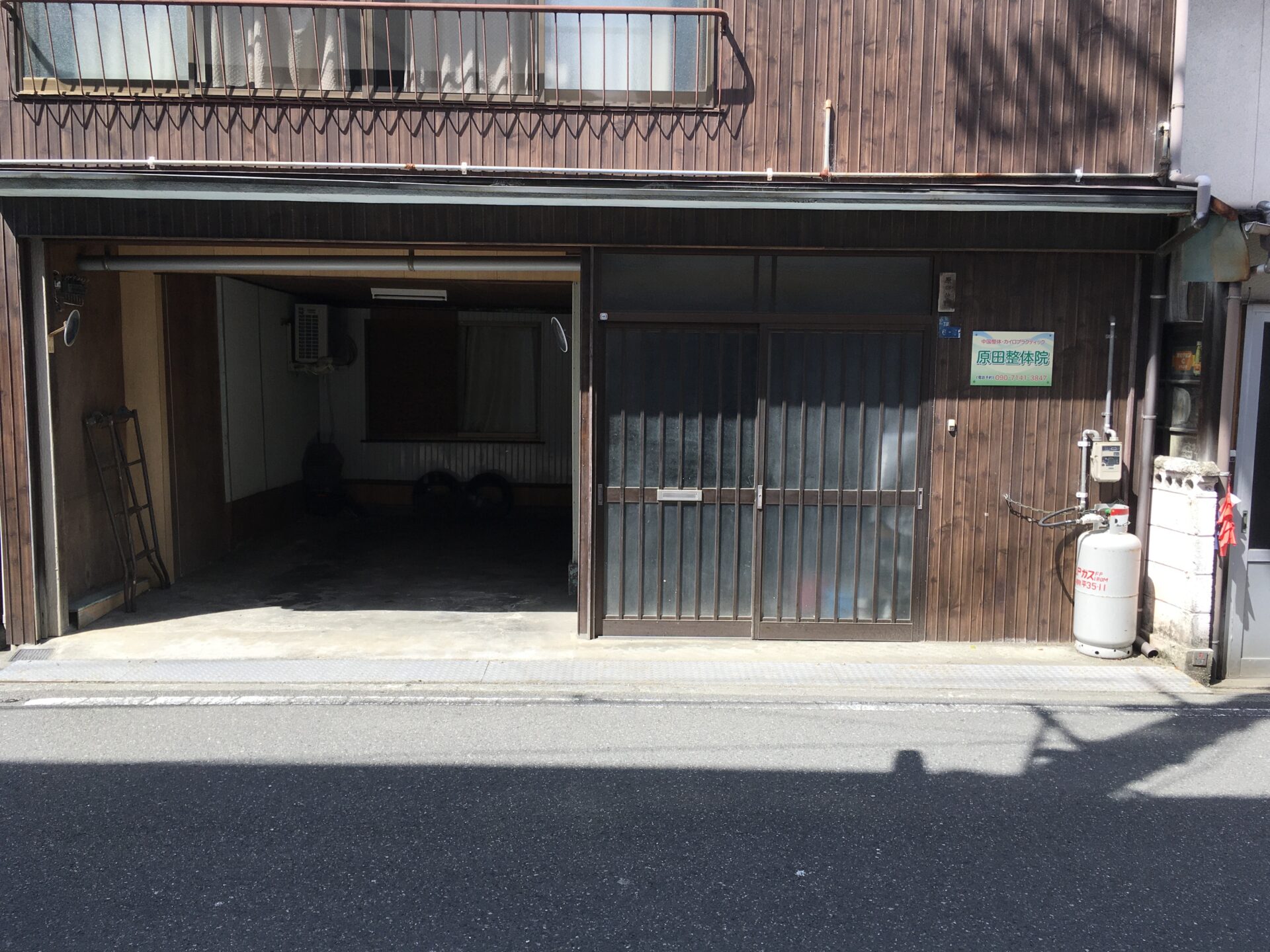 原田整体院に到着