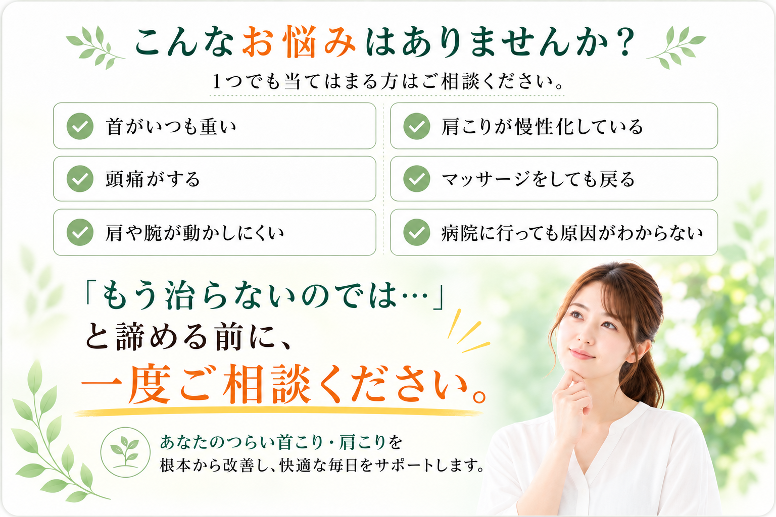 こんなお悩みはありませんか？