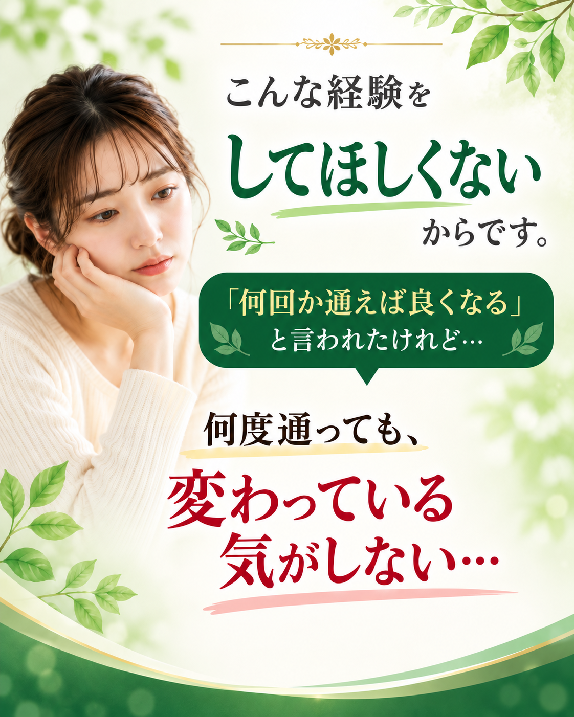 こんな経験をしてほしくないからです