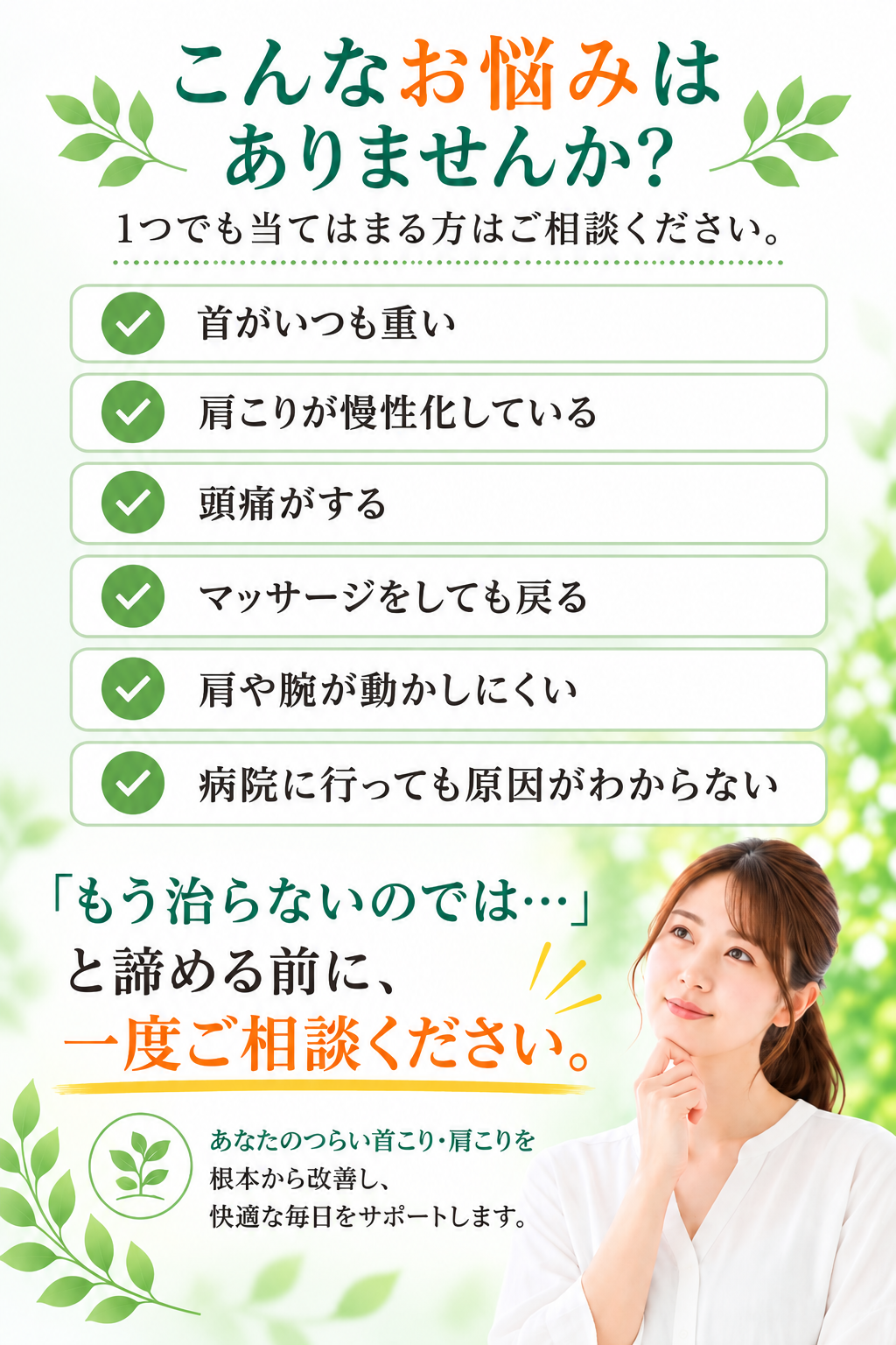 こんなお悩みはありませんか？